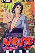 NARUTO―ナルト― 38 (ジャンプコミックス)の詳細を見る