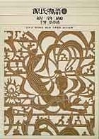 源氏物語 (6) (新編日本古典文学全集 25)