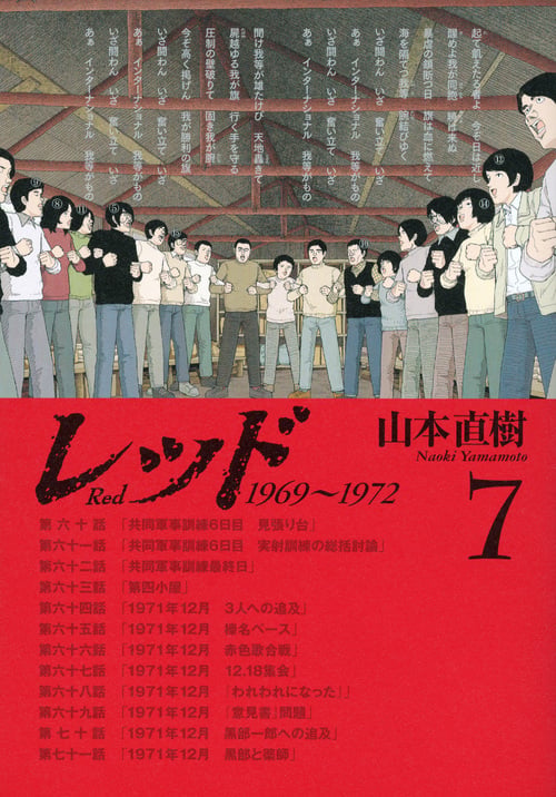 レッド(7) (KCデラックス)