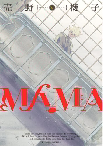MAMA (V) (バンチC)