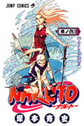 NARUTO-ナルト- (6) (ジャンプC)