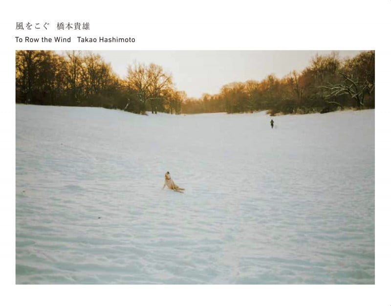 風をこぐ To Row the Wind
