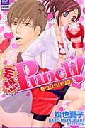妄想Punch! (カルトC)