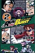 Run day Burst 2 (ガンガンコミックス)