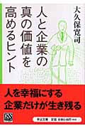 大久保寛司 おすすめランキング (31作品) - ブクログ
