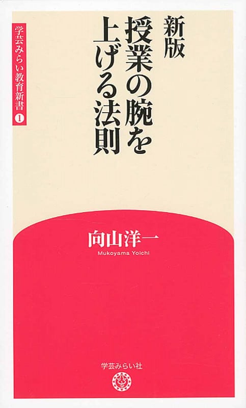 TOSSオリジナル教材 / 向山洋一実践資料