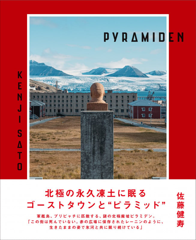 PYRAMIDEN