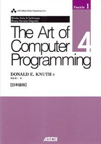 The Art of Computer Programming 日本語版 (Volume4-1) (ASCII Addison Wesley Programming Series)