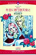 岸田黎子 おすすめランキング (104作品) - ブクログ
