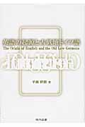 英語の起源と古低地ドイツ語