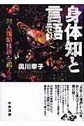 面接への招待DVD　奥川幸子／渡部律子監修 面接への招待 DVD - メルカリ