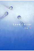 Love Letter (下)