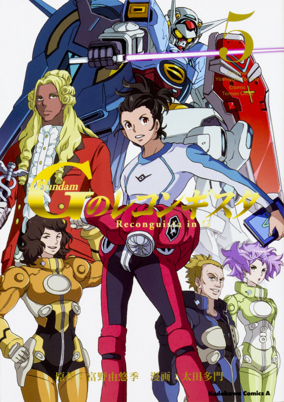 ガンダム Gのレコンギスタ (5) (角川Cエース)