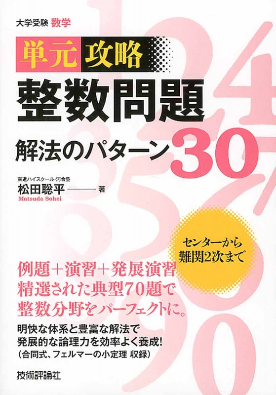 松田聡平 おすすめランキング (16作品) - ブクログ 松田聡平 おすすめランキング (16作品) - ブクログ