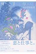 サプリ (1) (フィールC)