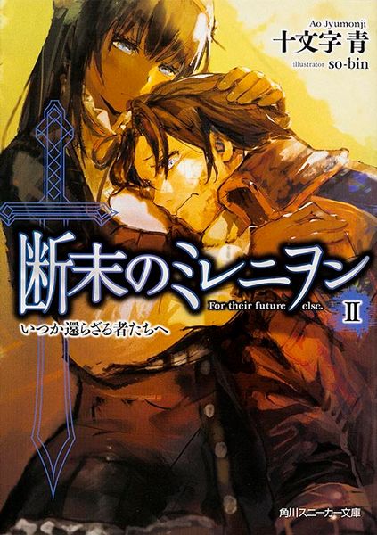 十文字青 人気ランキング (353作品) - ブクログ