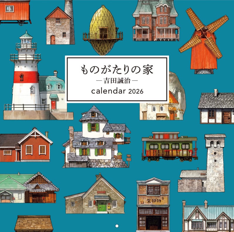 ものがたりの家 ―吉田誠治― カレンダー 2026 (壁掛け, 日曜始まり, 見開きB3変型)