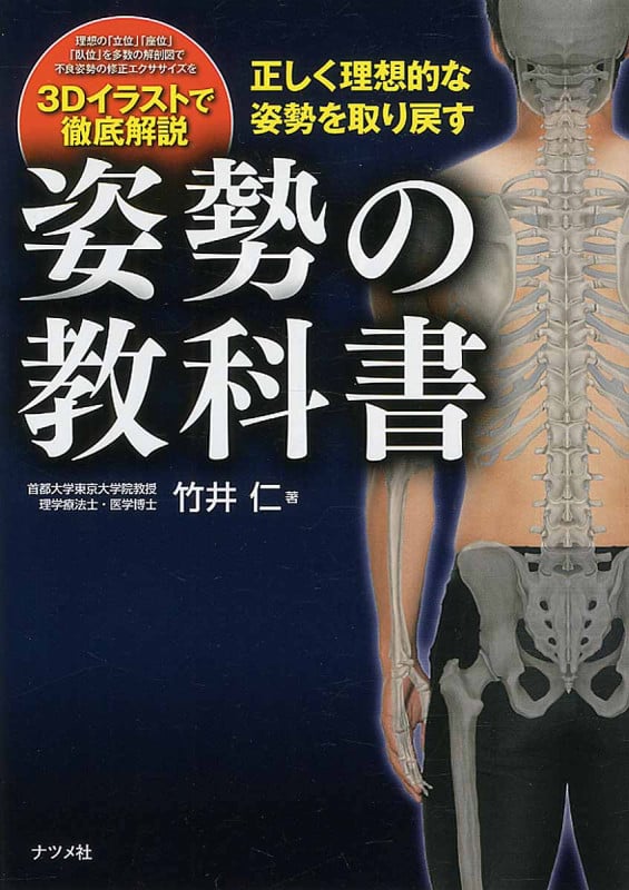 人体の張力ネットワーク 膜・筋膜―最新知見と治療アプローチ 竹井 仁 人体の張力ネットワーク 膜・筋膜―最新知見と治療アプローチ