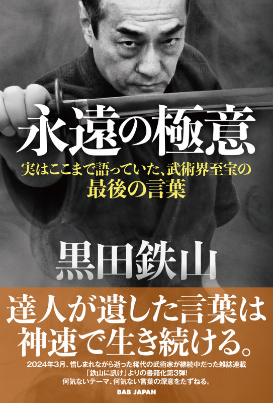 黒田鉄山 おすすめランキング (45作品) - ブクログ