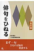 口説きのエスプリ　楠本憲吉 口説きのエスプリ 楠本憲吉