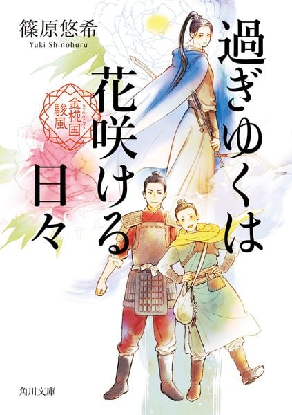 篠原悠希 新刊情報 (108作品) - ブクログ