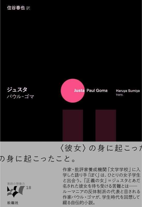 エリアーデ幻想小説全集（全3巻）　住谷春也・直野 敦（訳）　作品社 エリアーデ幻想小説全集（全3巻） 住谷春也・直野 敦（訳） 作品