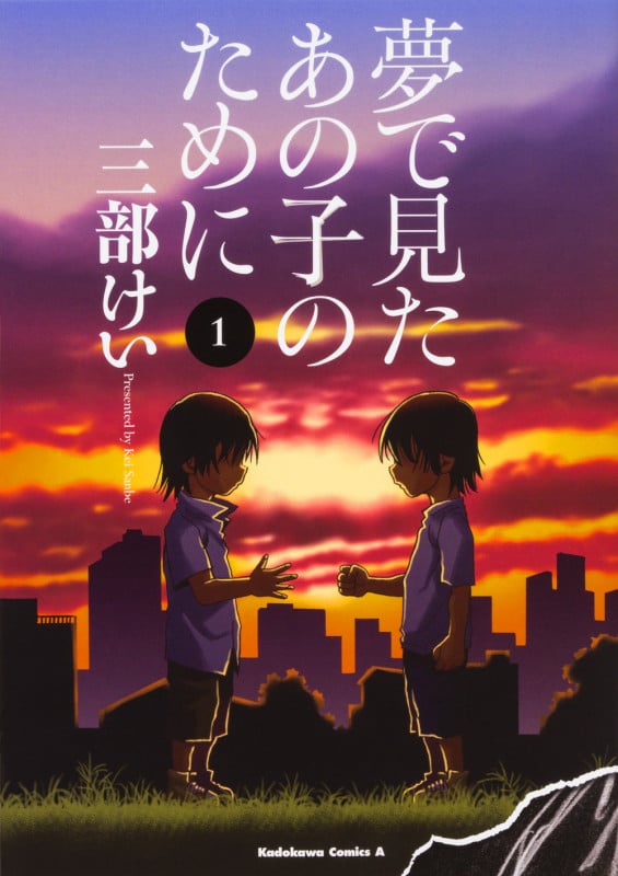 三部けいの作品一覧・作者情報|人気漫画を無料で試し読み・全巻