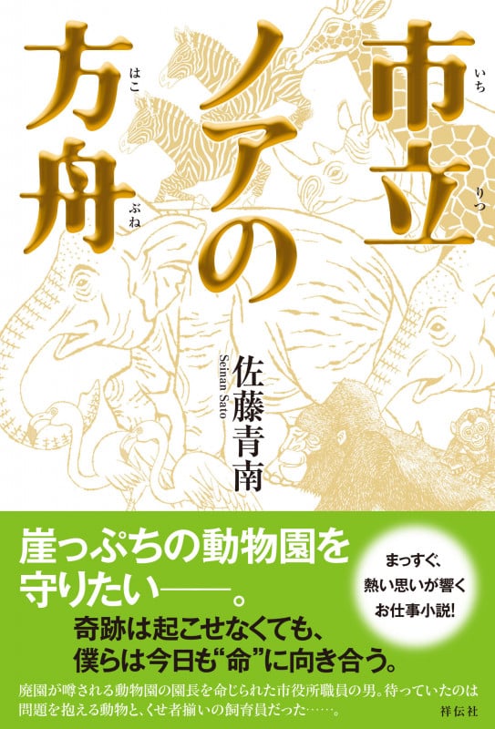 偉大なる王(ワン) | ニコライ・Aバイコフのあらすじ・感想 - ブクログ