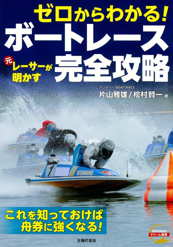 桧村賢一 おすすめランキング (18作品) - ブクログ
