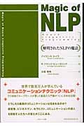 Magic of NLP 解明されたNLPの魔法