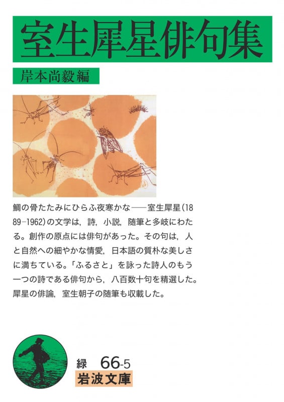 岸本尚毅 おすすめランキング (48作品) - ブクログ