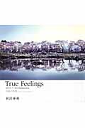 True Feelings 爪痕の真情。 2011.3.12~2012.3.11