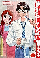 夢かもしんない (1) (ビッグC)