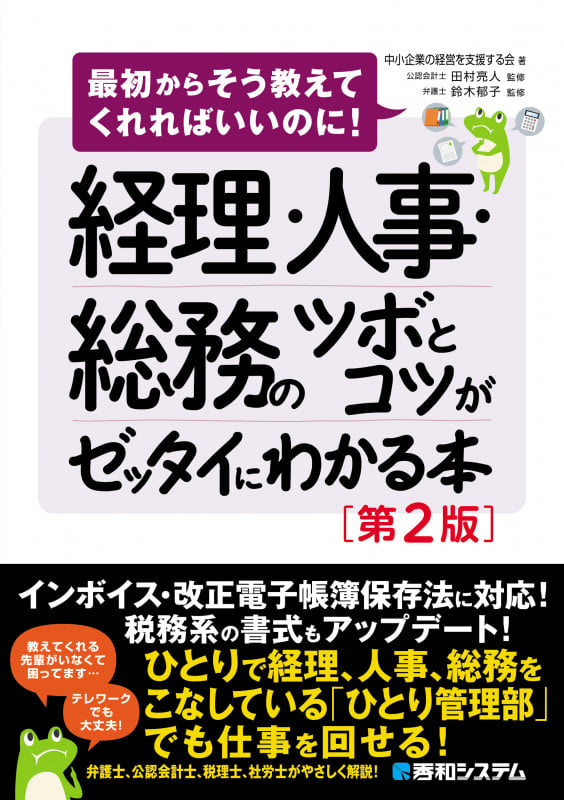【人気書】やさしい自律神経生理学―命を支える仕組み 鈴木郁子 やさしい自律神経生理学―命を支える仕組み | 鈴木 郁子 |本