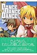 DANCE DANCE DANCE (1) (ブレイドC)