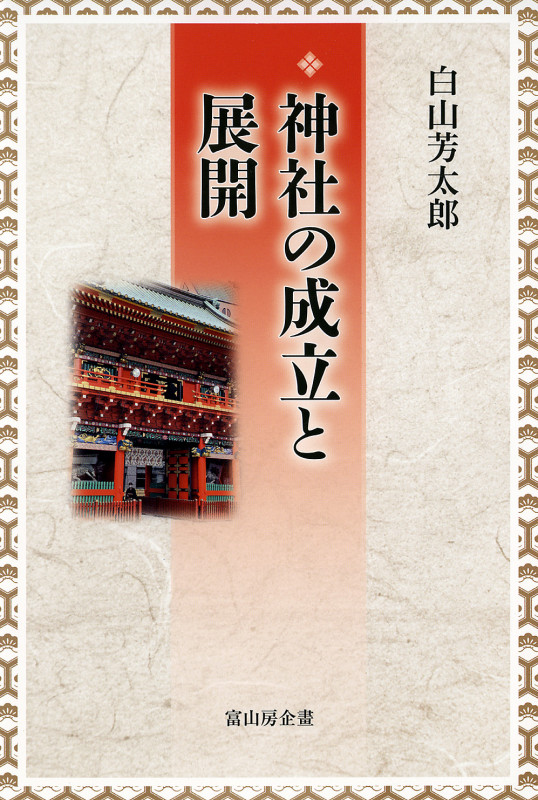 白山芳太郎 おすすめランキング (13作品) - ブクログ