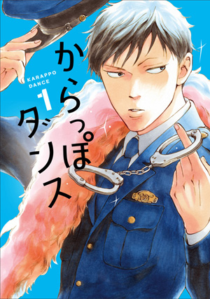 からっぽダンス 1 (FC swing)