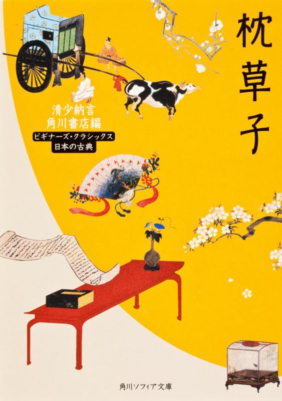 枕草子 ビギナーズ・クラシックス 日本の古典 (角川ソフィア文庫)