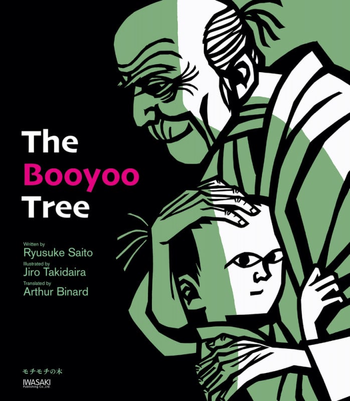 The Booyoo Tree モチモチの木