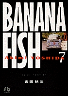 BANANA FISH (7) (コミック文庫(女性))の詳細を見る