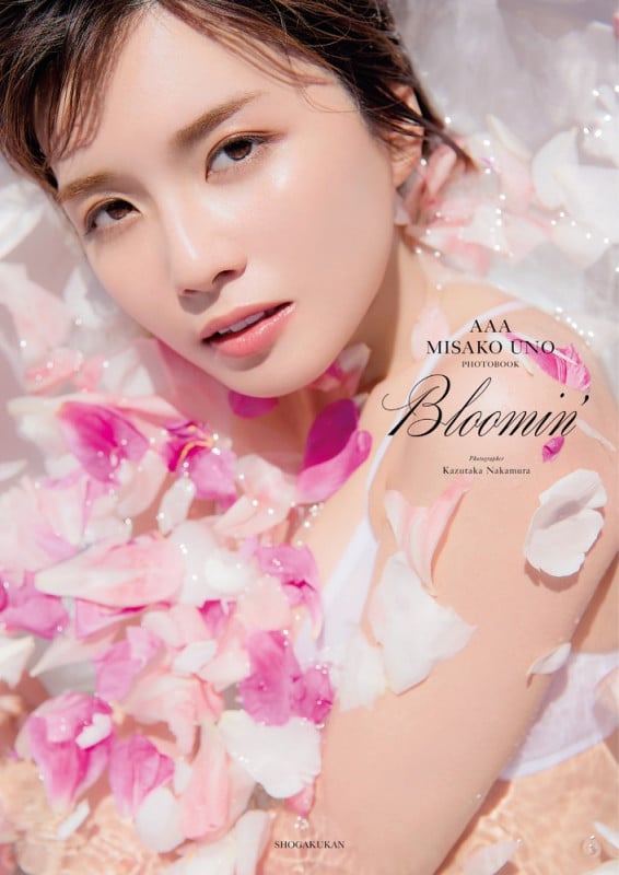 宇野実彩子写真集 Bloomin’ AAA MISAKO UNO PHOTOBOOK