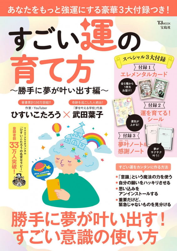 メクルミラクル ノートセット | 武田葉子のあらすじ・感想 - ブクログ