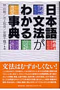 池上秋彦著『国語史から見た近代語』東宛社 国語史から見た近代語 | 池上秋彦のあらすじ・感想 - ブクログ