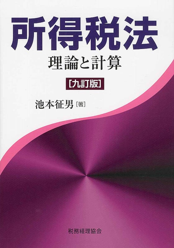 池本征男 おすすめランキング (30作品) - ブクログ