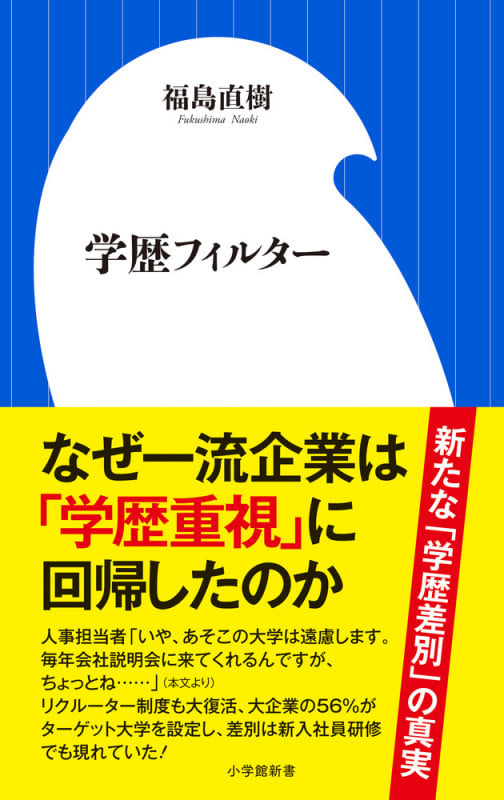 【中古】 内定を決める就活要するにここが知りたい！ ２０１１年度版/実務教育出版/福島直樹 福島直樹 おすすめランキング (38作品) - ブクログ
