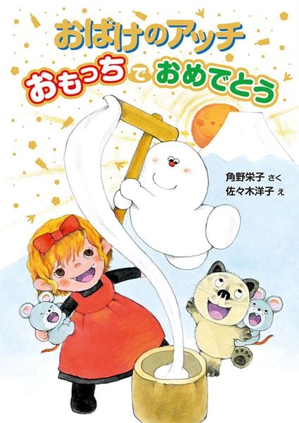 角野栄子の小さなおばけシリーズ 19冊セット おばけのアッチ ポプラ社