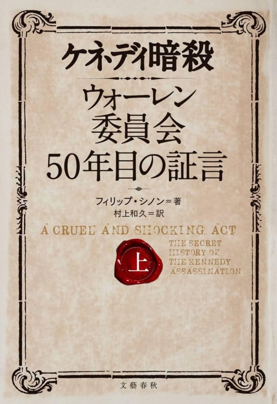 サイキック・マフィア われわれ霊能者はいかにしてイカサマを行ない、大金を稼ぎ、… ヨドバシ.com - サイキック・マフィア―われわれ霊能者はいかにし