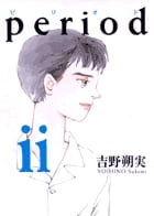 period (2) (IKKI COMIX)