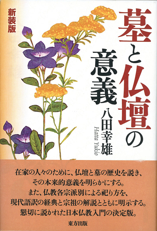 八田幸雄 おすすめランキング (22作品) - ブクログ