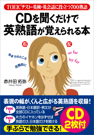 VOA基本英単語1541 | 赤井田拓弥のあらすじ・感想 - ブクログ